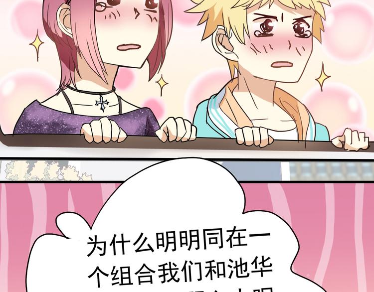 第4话 想抱大腿！-第4话