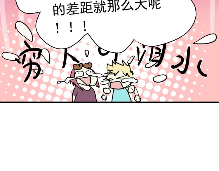 第4话 想抱大腿！-第4话