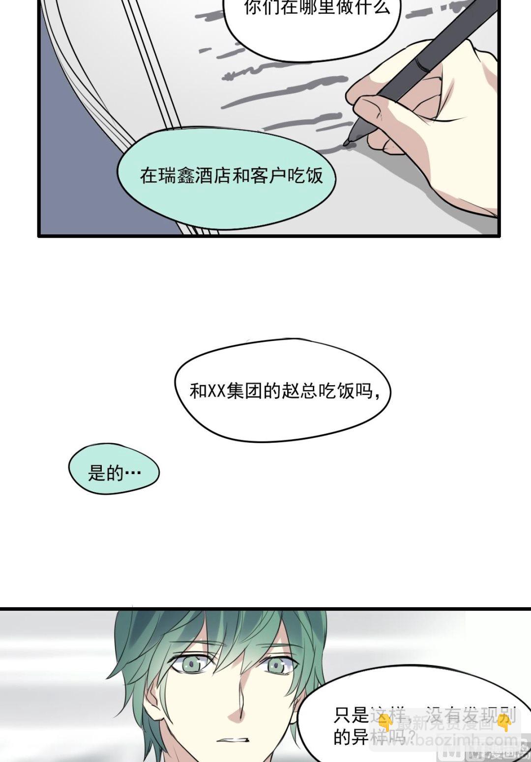 第34话 单纯的食物中毒？-第32话