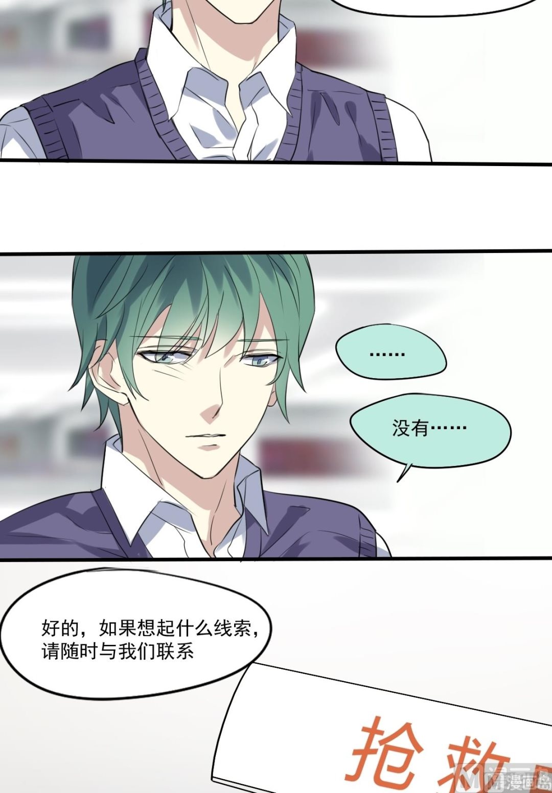第34话 单纯的食物中毒？-第32话