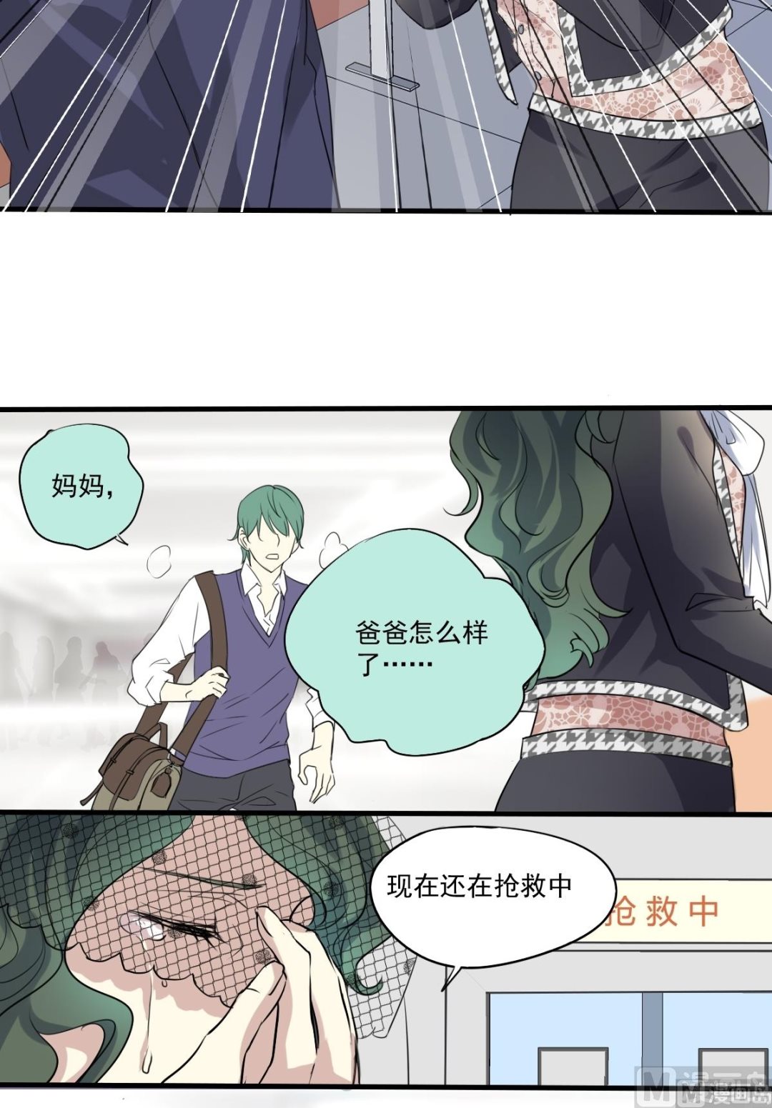 第34话 单纯的食物中毒？-第32话