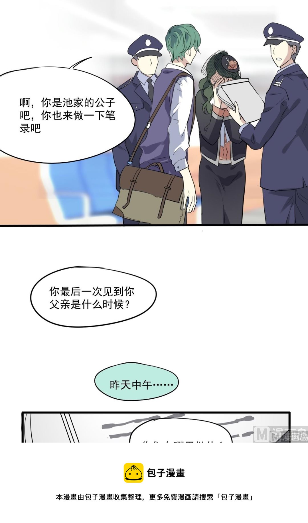 第34话 单纯的食物中毒？-第32话