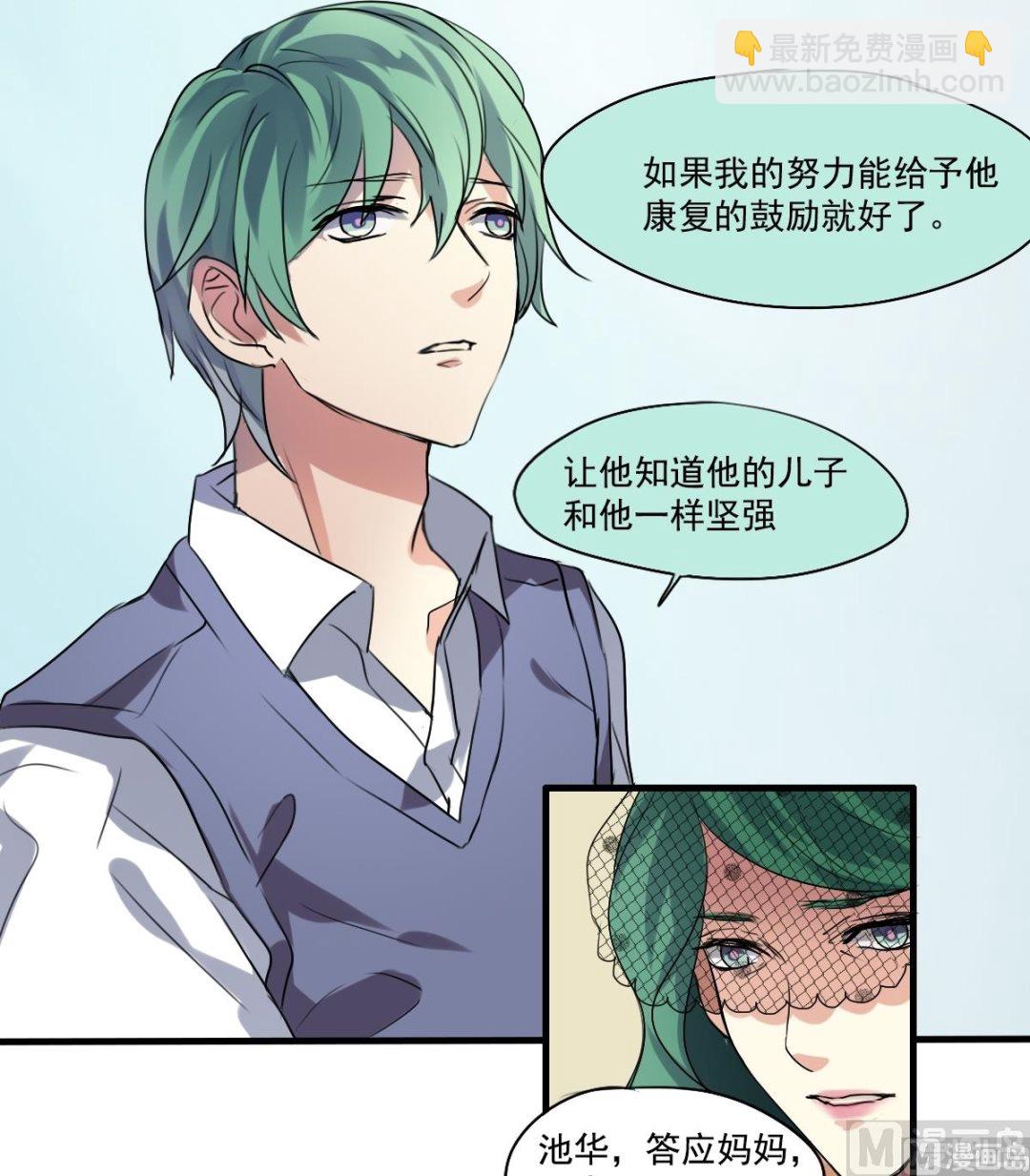 第36话 不会让你们如愿-第34话