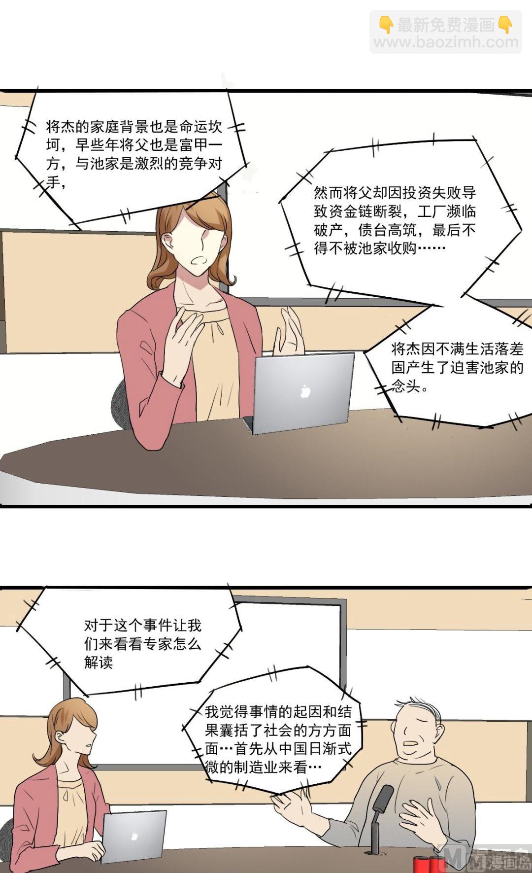 第36话 不会让你们如愿-第34话