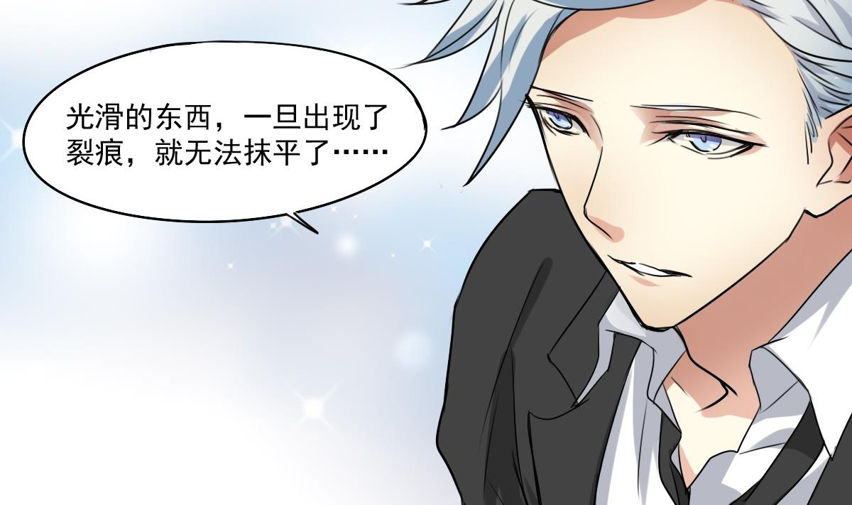 第38话 你！给我乖乖站好！-第36话