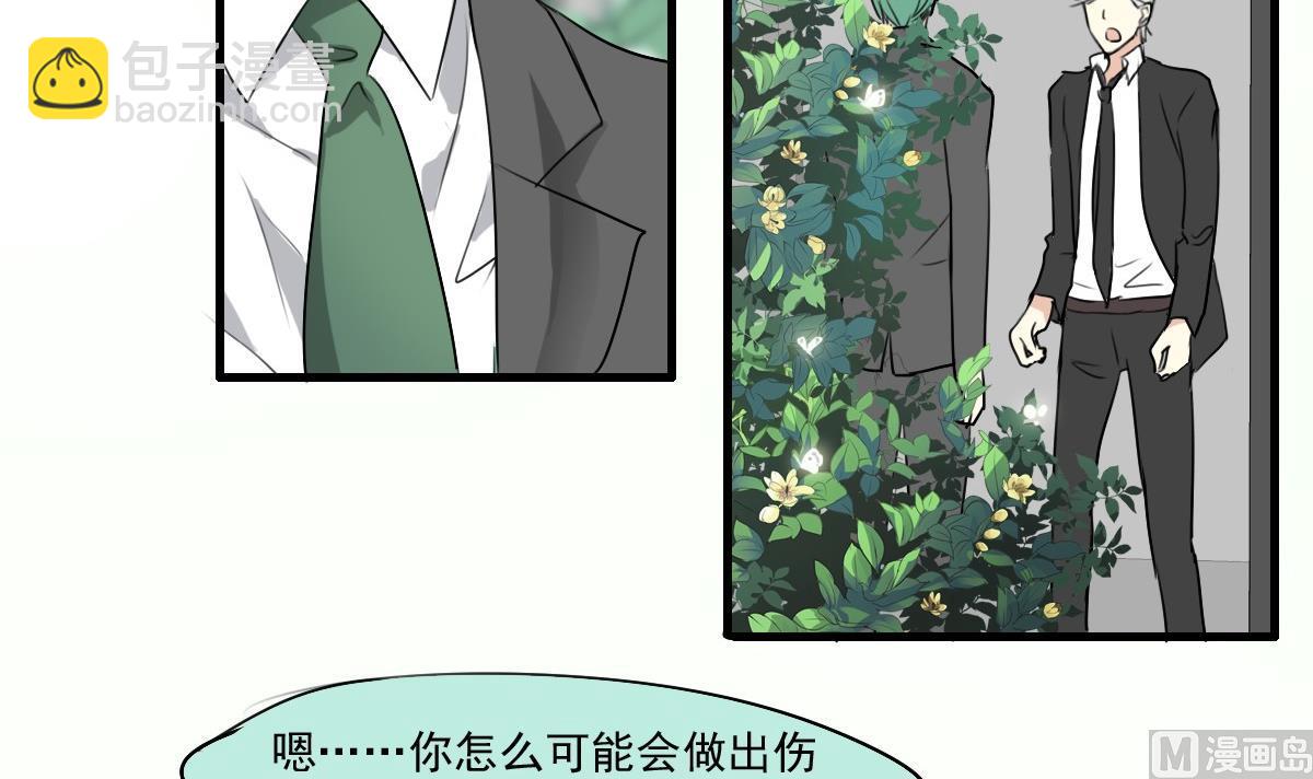 第38话 你！给我乖乖站好！-第36话