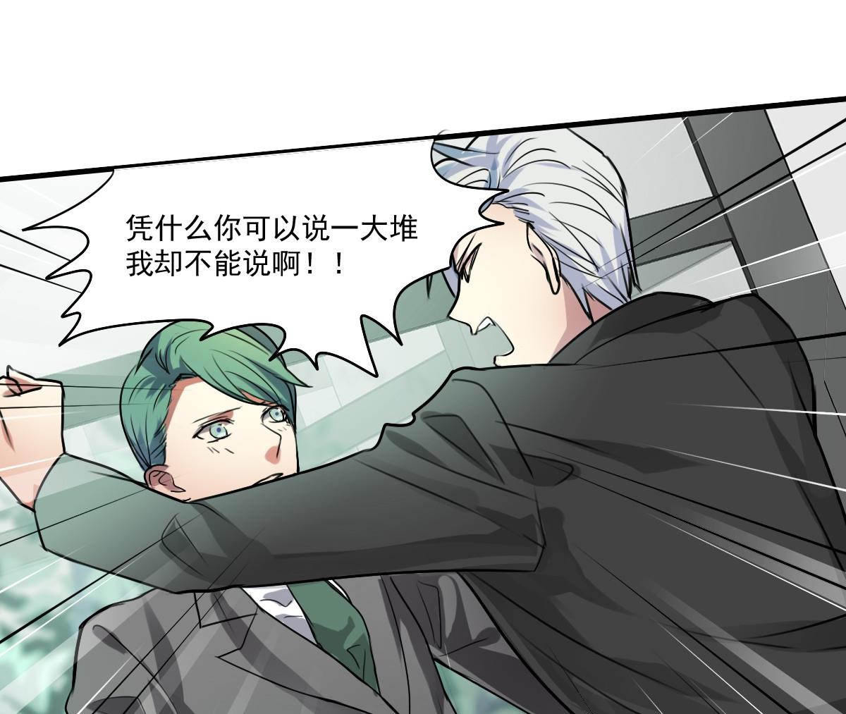 第38话 你！给我乖乖站好！-第36话