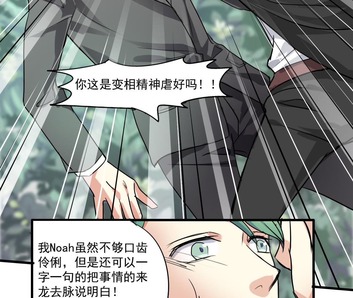 第38话 你！给我乖乖站好！-第36话