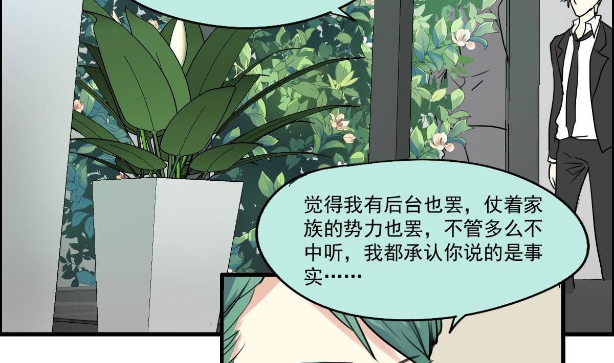 第38话 你！给我乖乖站好！-第36话