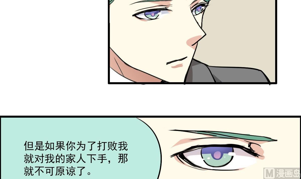 第38话 你！给我乖乖站好！-第36话