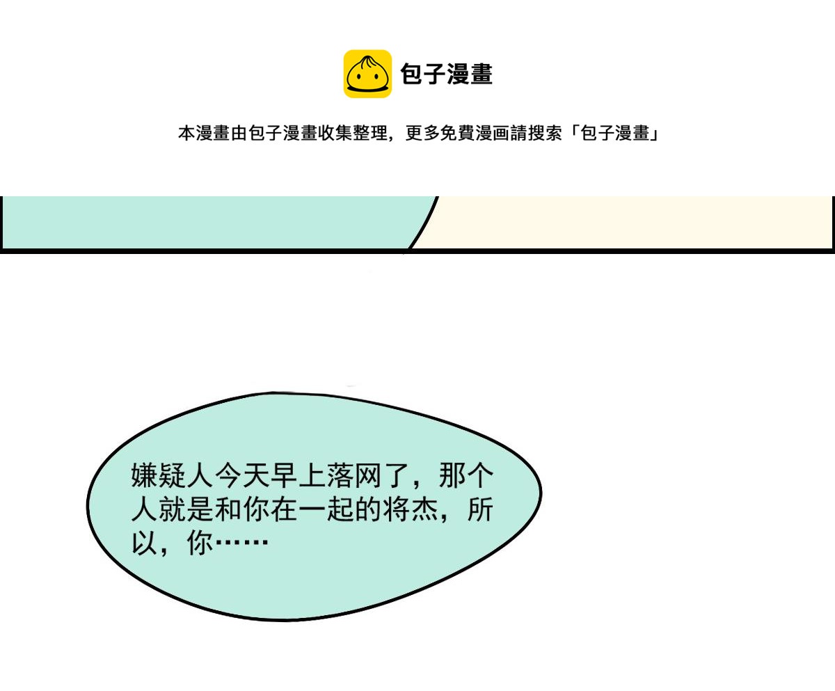 第38话 你！给我乖乖站好！-第36话