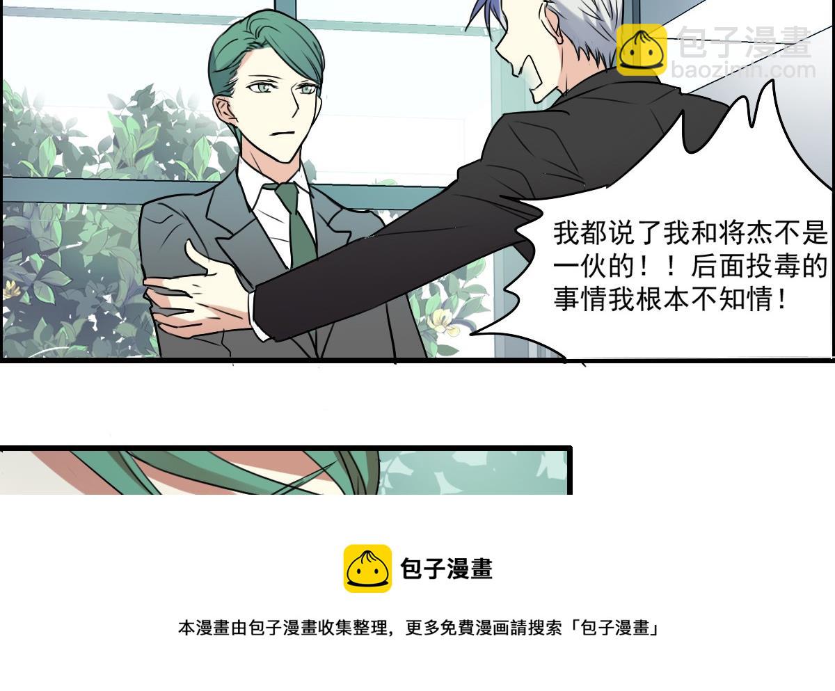第38话 你！给我乖乖站好！-第36话