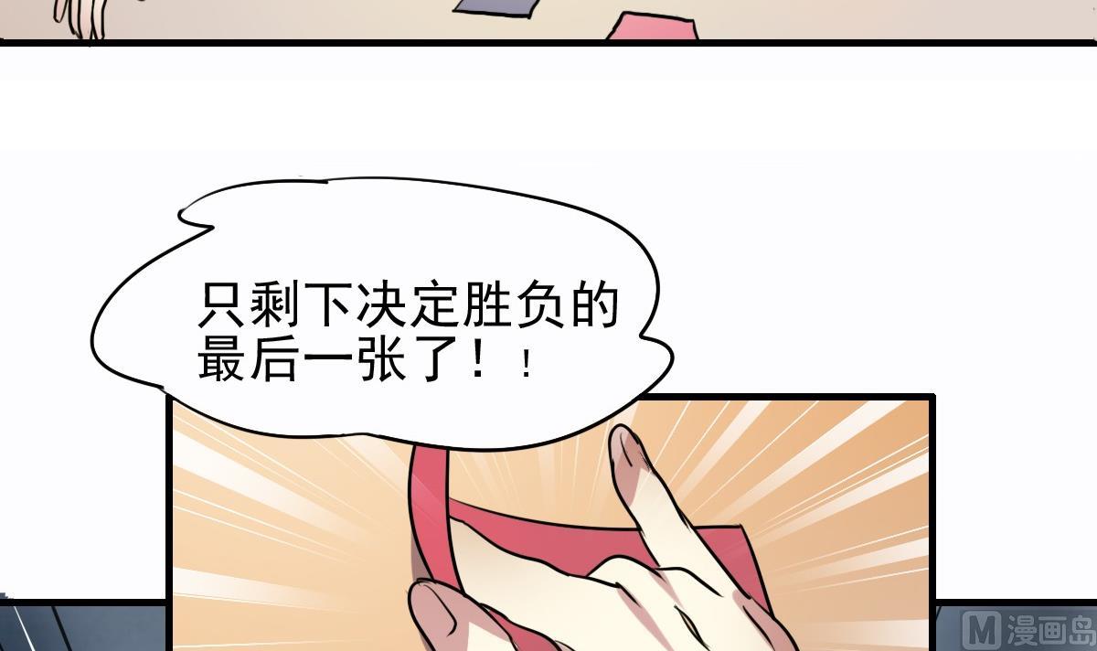 第40话 能胜任这个角色的人！-第38话