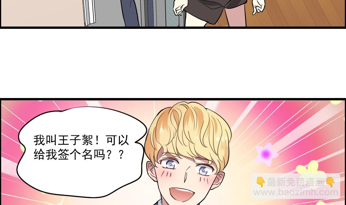 第42话 嗨呀！好多王子吖！-第40话