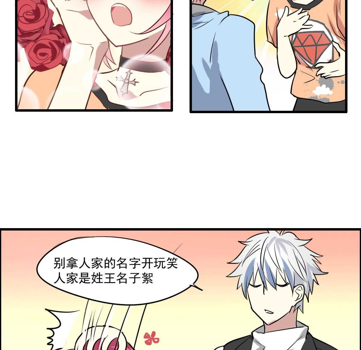 第42话 嗨呀！好多王子吖！-第40话