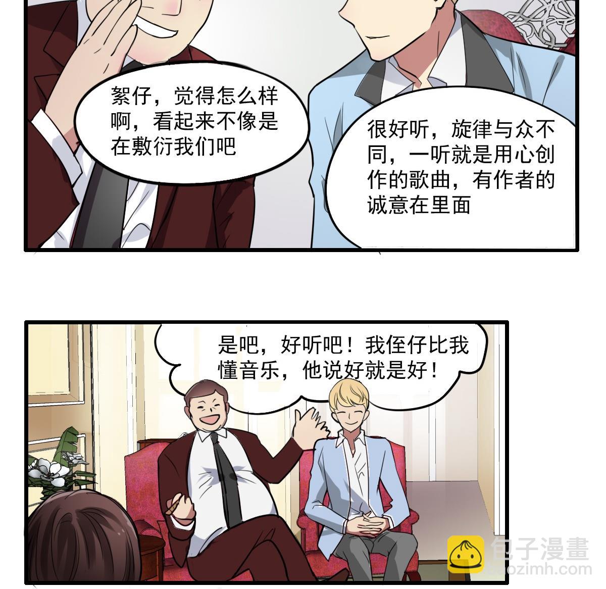 第44话 突然到来的好事？-第42话
