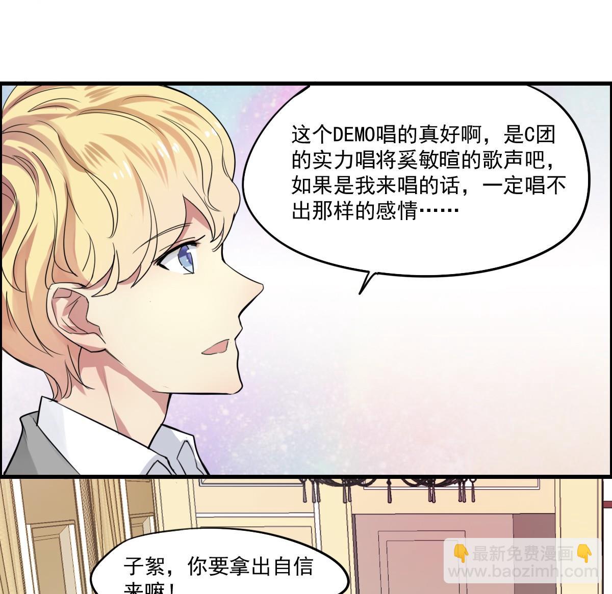 第44话 突然到来的好事？-第42话