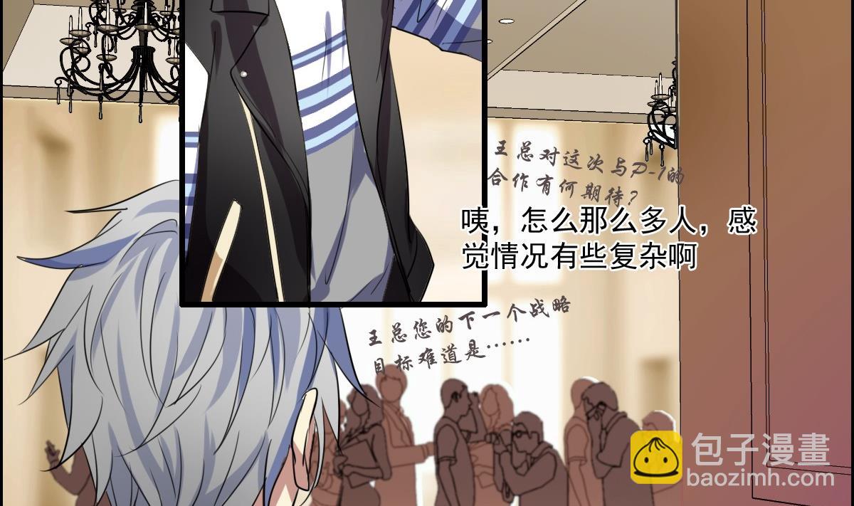 第44话 突然到来的好事？-第42话