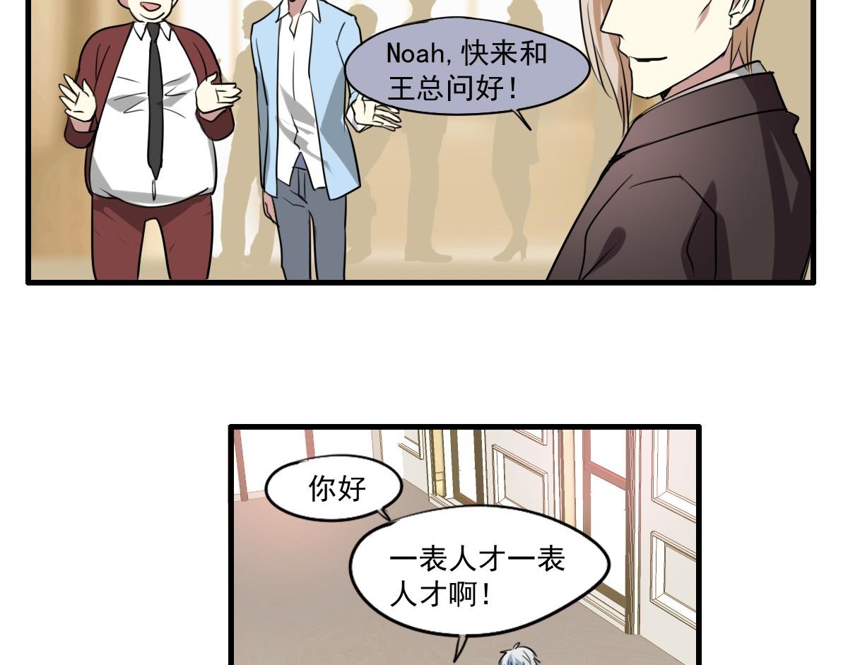第44话 突然到来的好事？-第42话