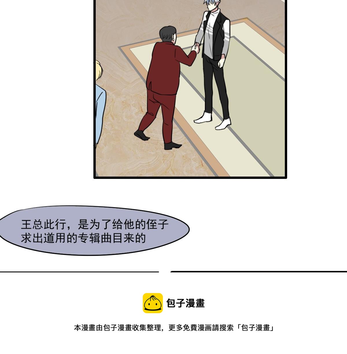 第44话 突然到来的好事？-第42话