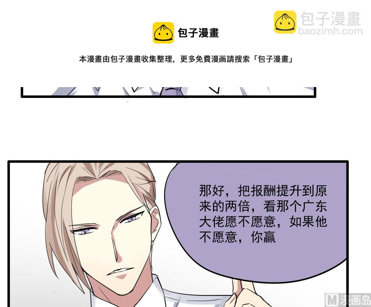 第46话 天下凡人皆势利-第44话
