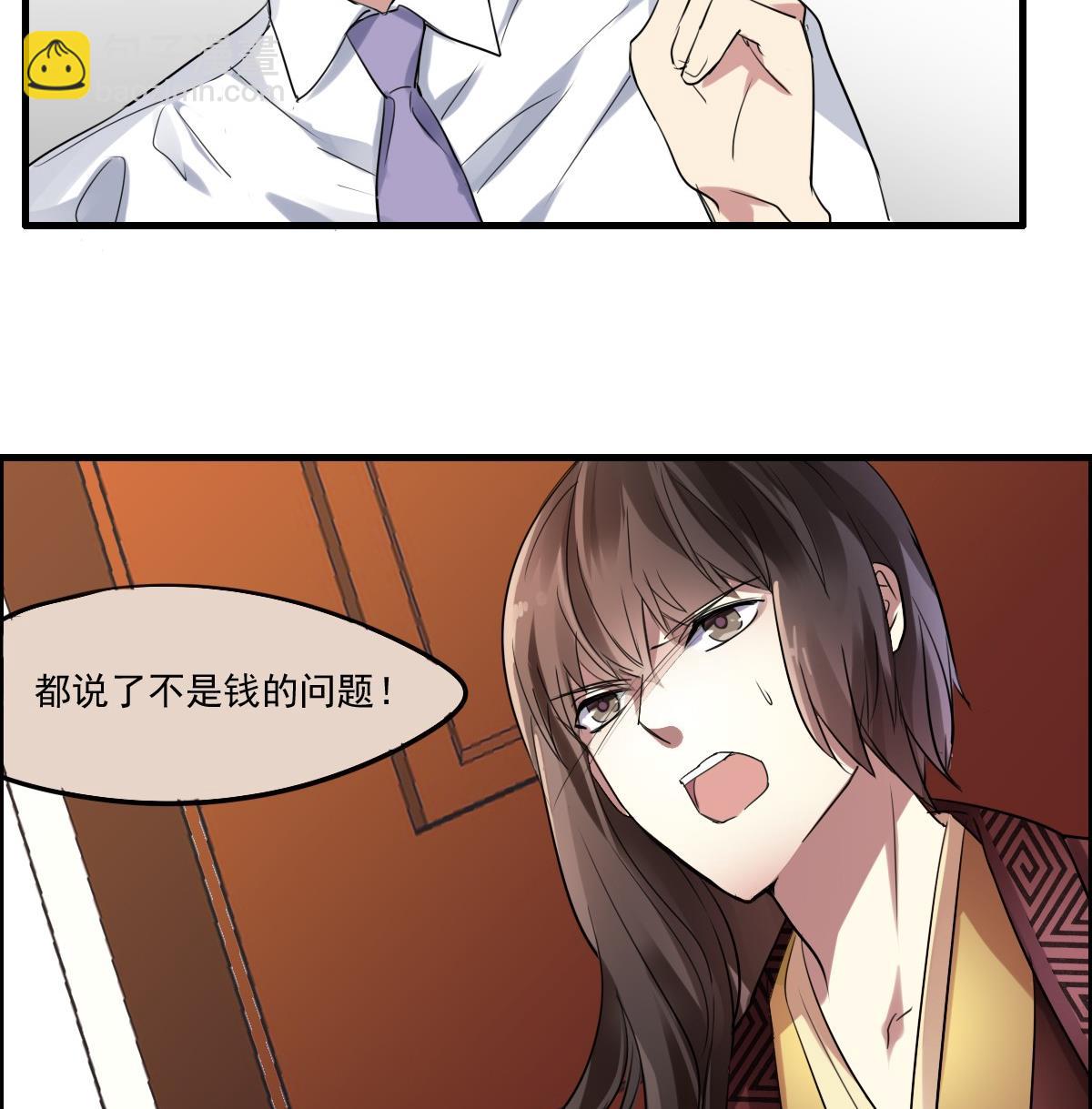 第46话 天下凡人皆势利-第44话