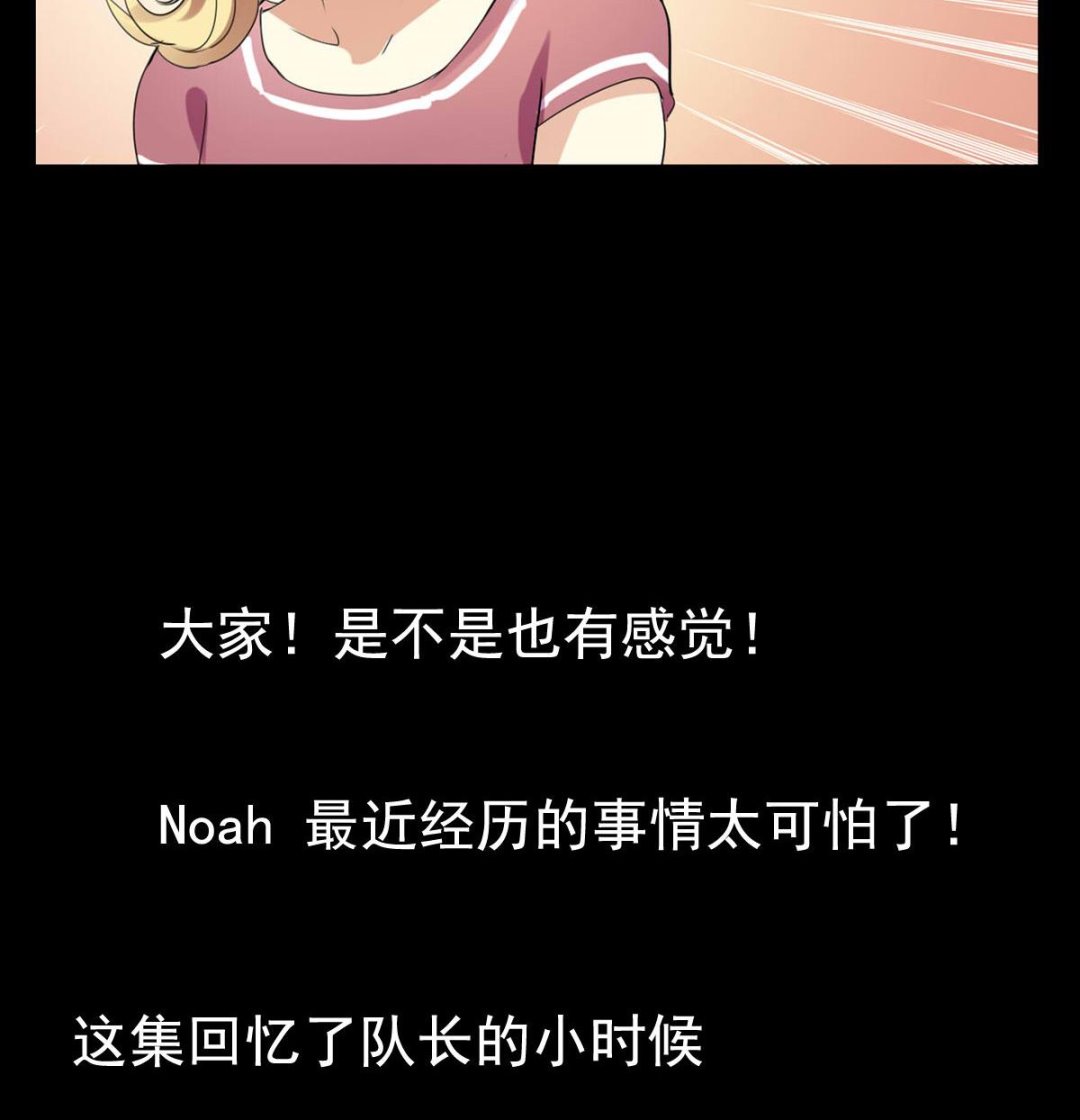 第48话 Noah-第46话