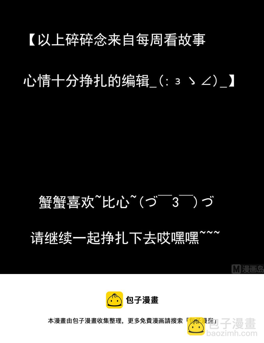 第48话 Noah-第46话