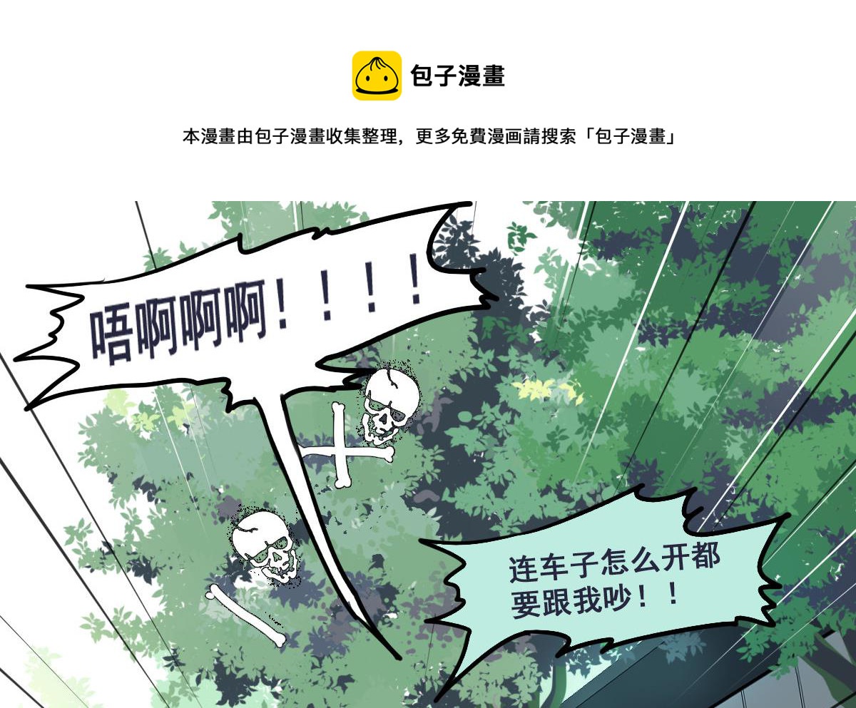 第50话 散心-第48话