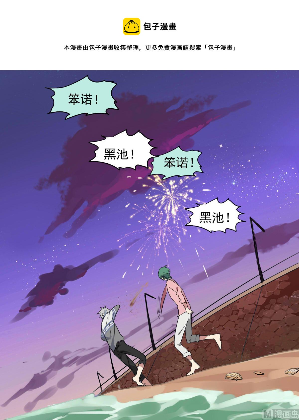 第52话 之前的结果-第50话