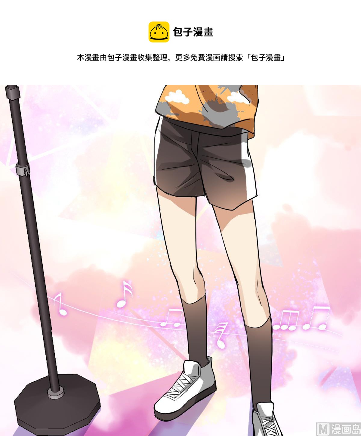 第56话 暄暄的状态-第54话