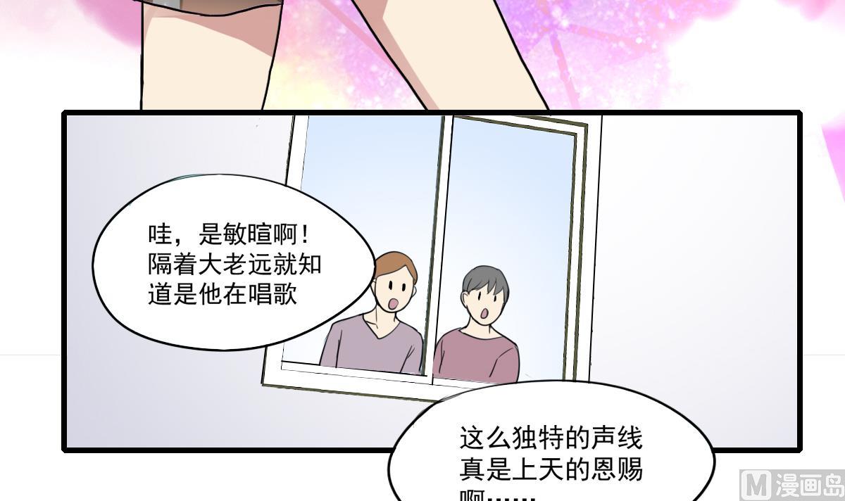 第56话 暄暄的状态-第54话