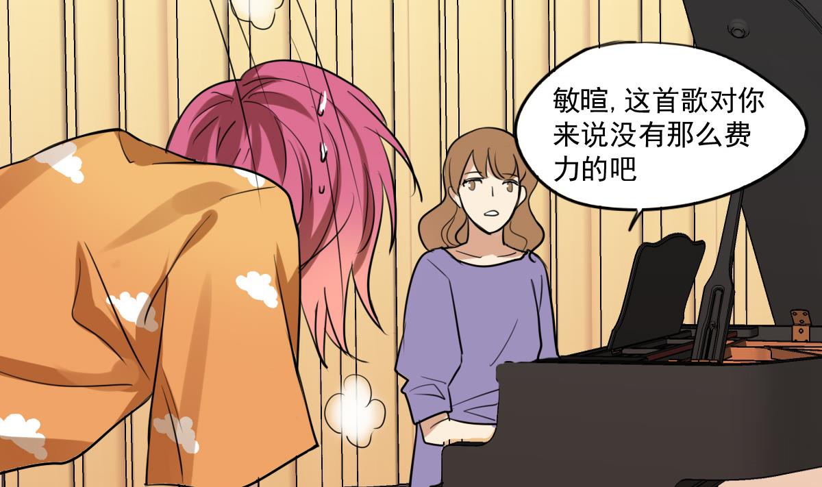 第56话 暄暄的状态-第54话