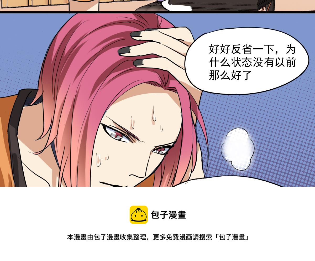 第56话 暄暄的状态-第54话