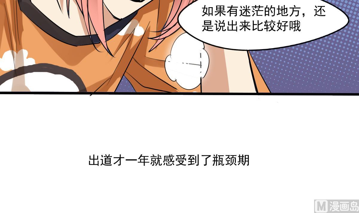 第56话 暄暄的状态-第54话