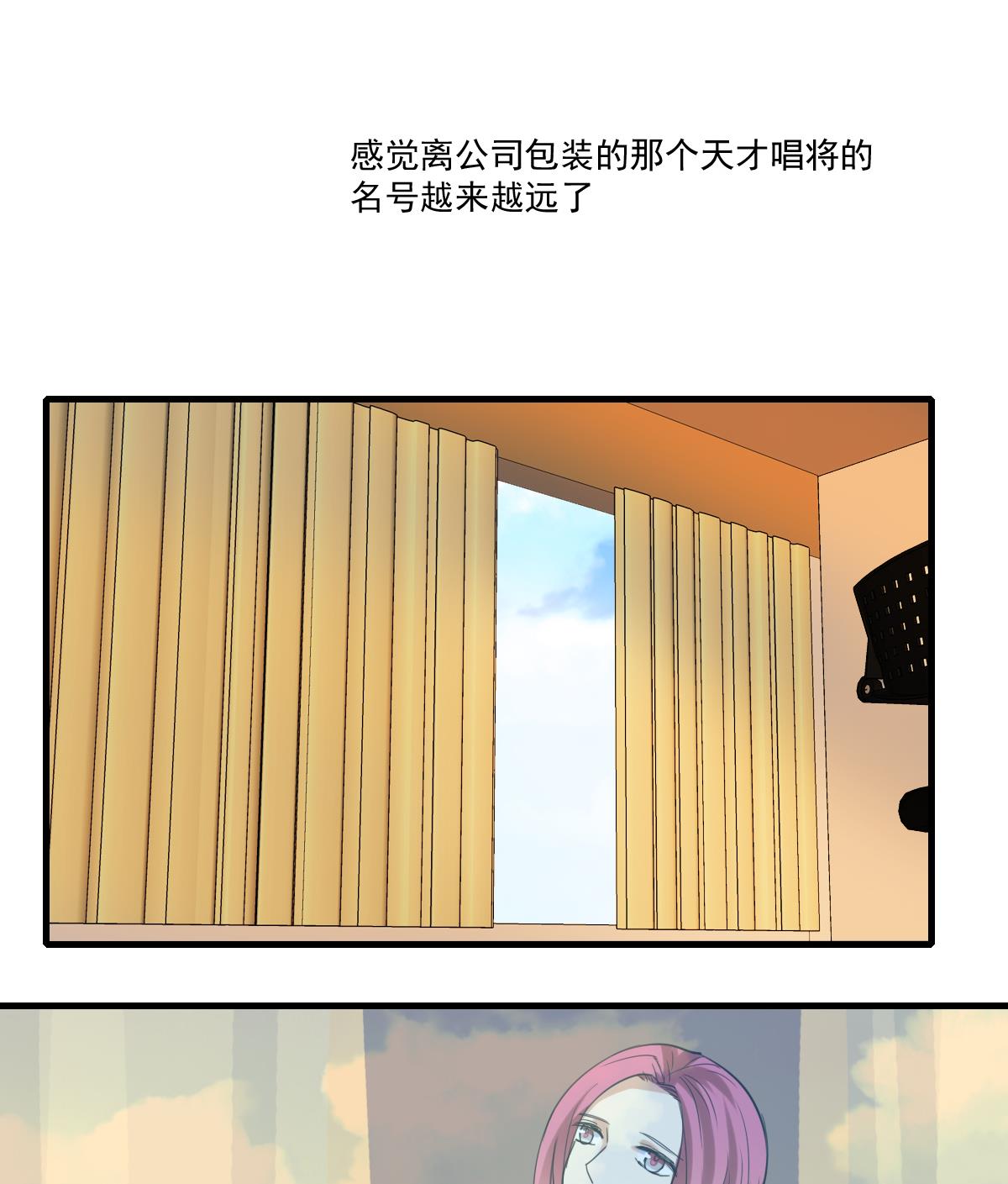 第56话 暄暄的状态-第54话