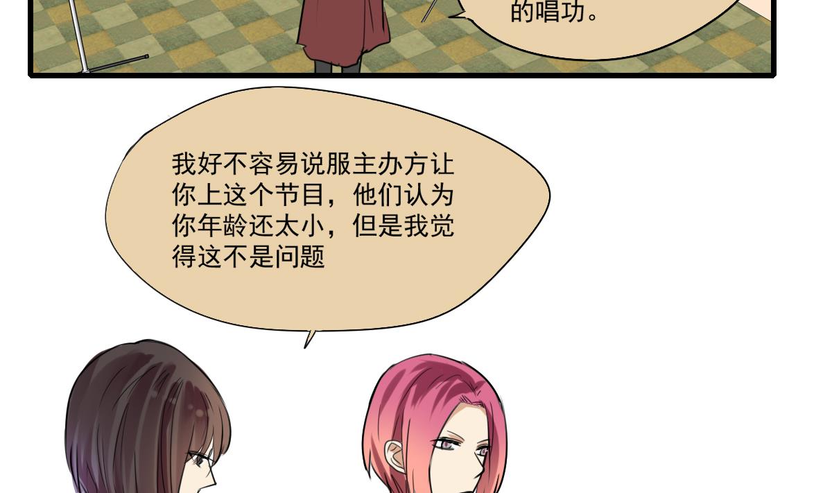第56话 暄暄的状态-第54话