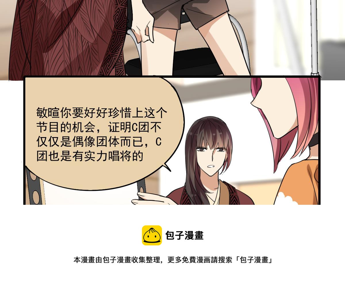 第56话 暄暄的状态-第54话