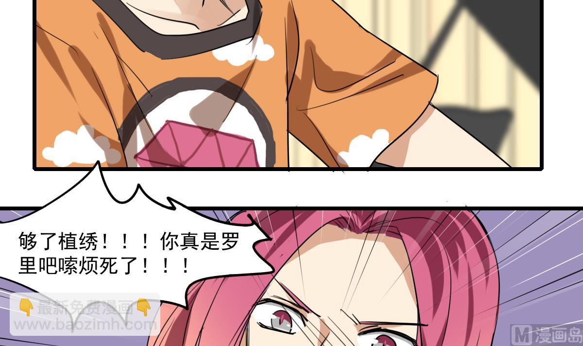 第56话 暄暄的状态-第54话