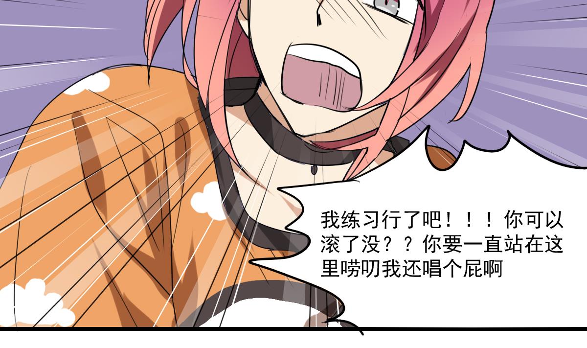 第56话 暄暄的状态-第54话