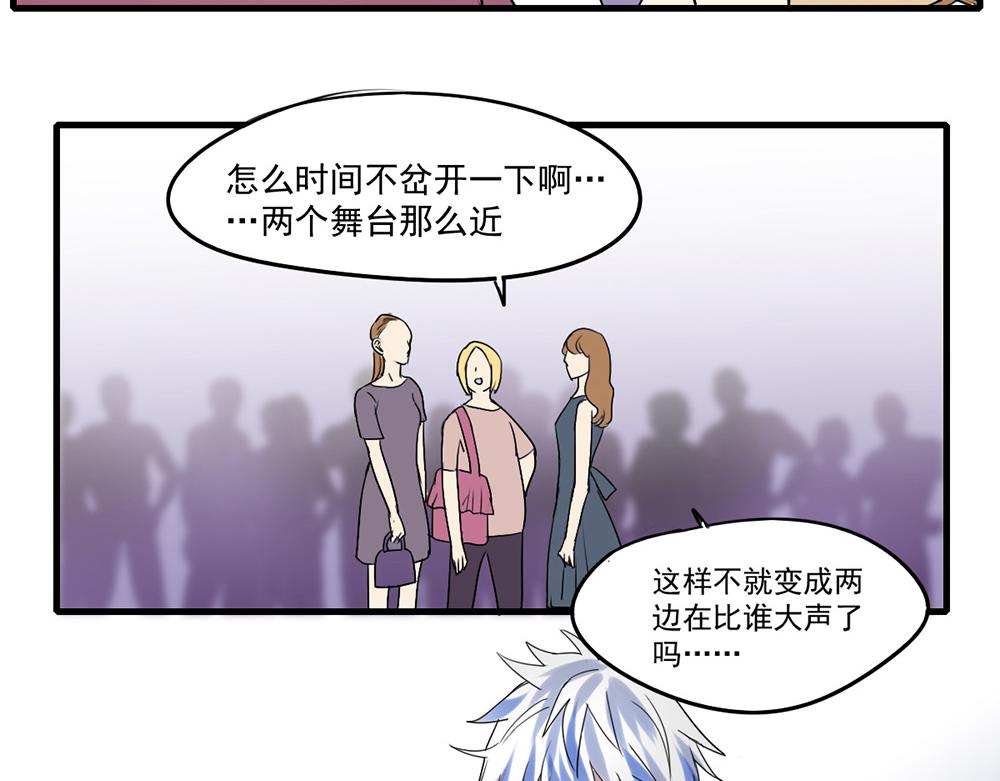 第58话 不太好的状况-第56话