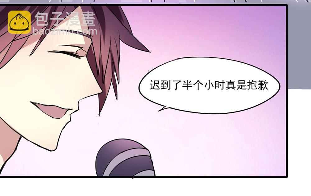 第58话 不太好的状况-第56话