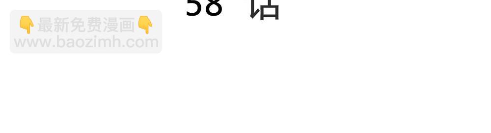 第58话 不太好的状况-第56话