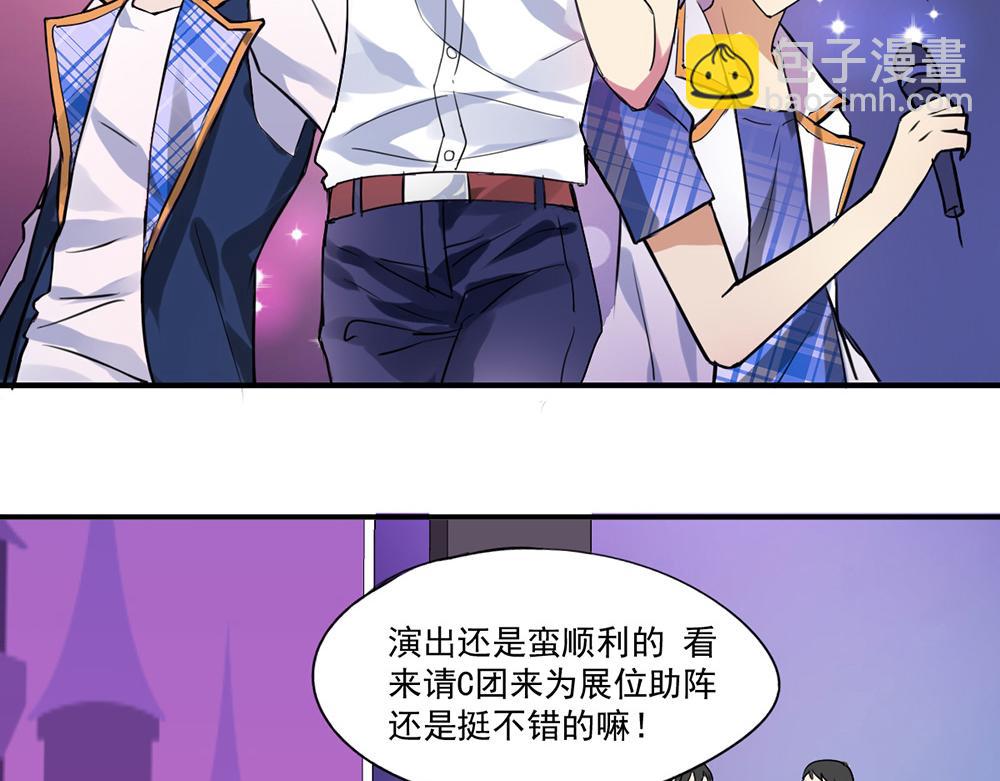 第58话 不太好的状况-第56话