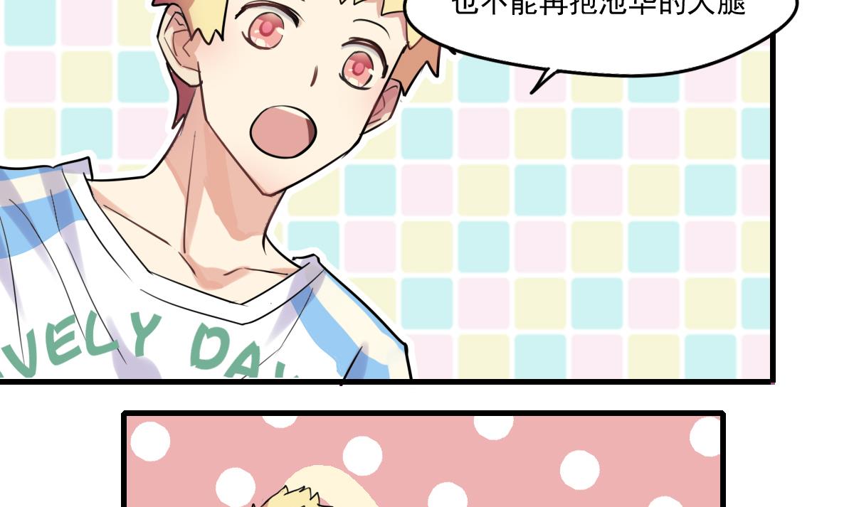 第64话 要开心起来哦~-第62话