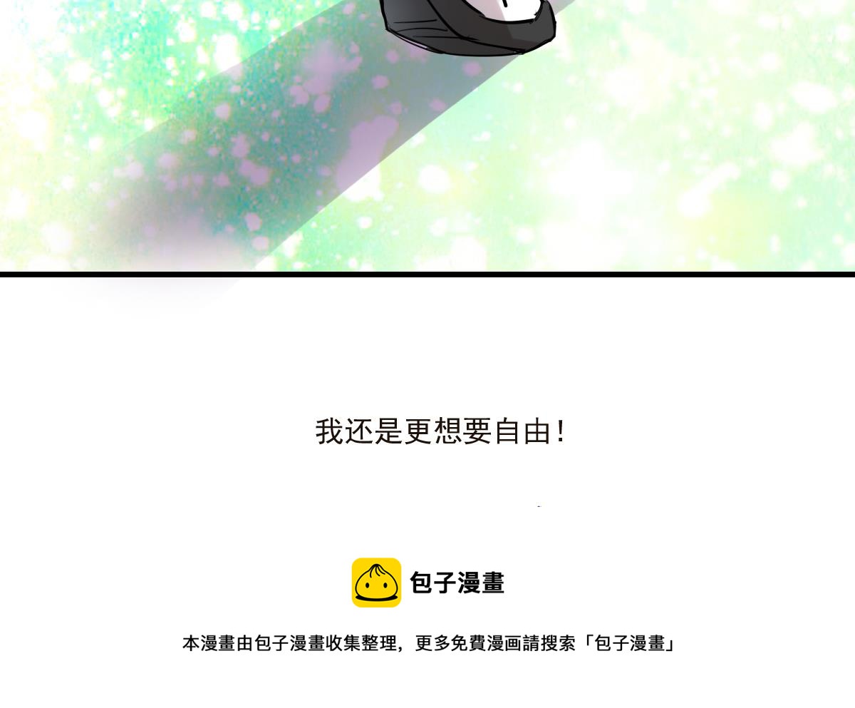 第66话 想要的自由-第64话