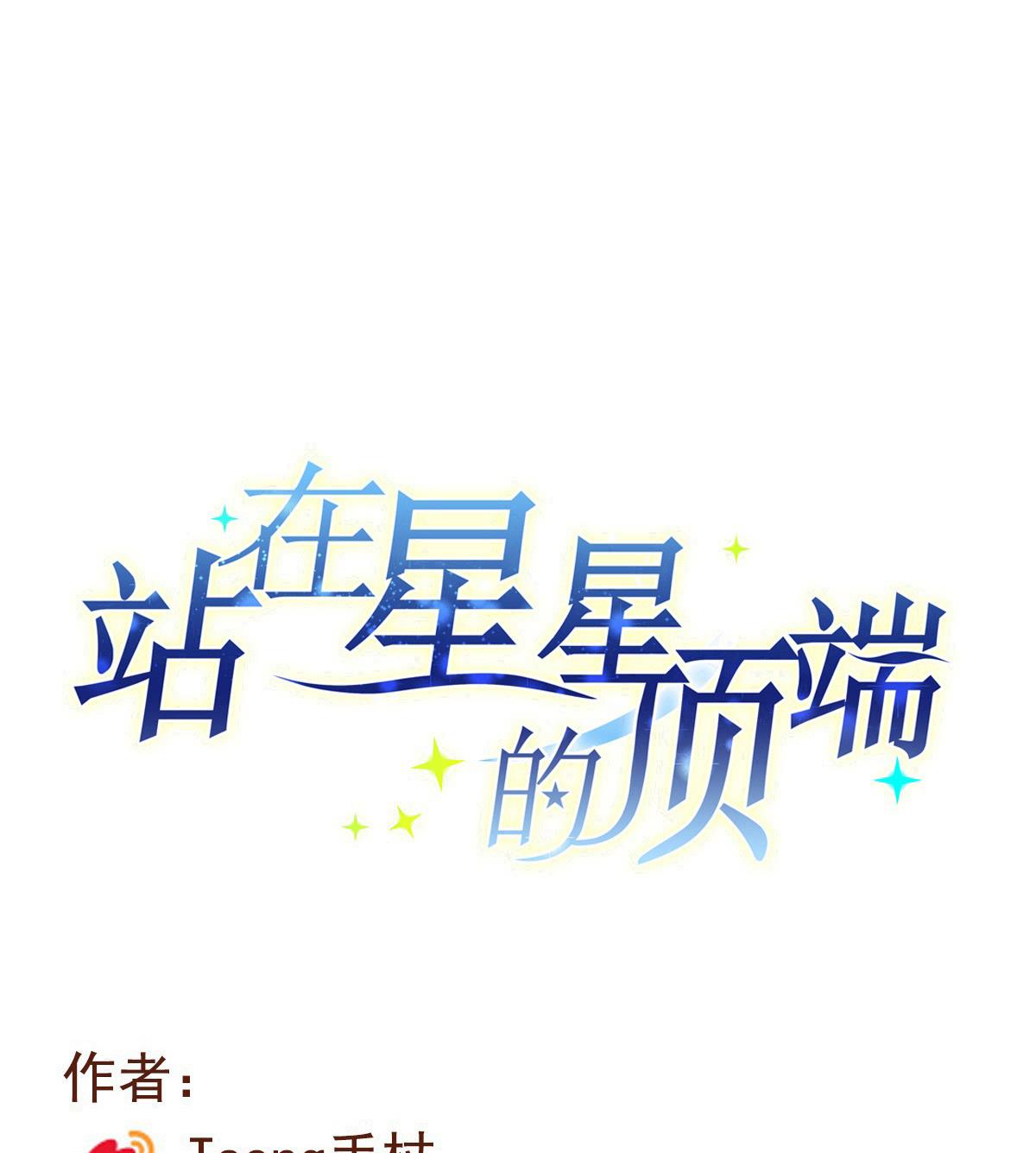 第66话 想要的自由-第64话