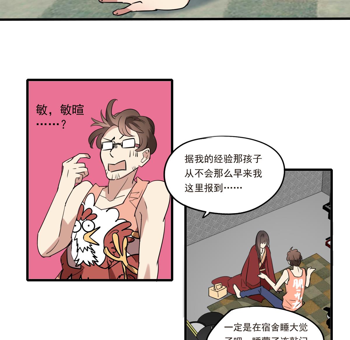 第68话 让人担心的两个小骗子-第66话