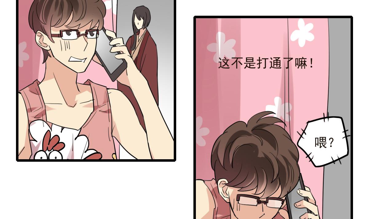 第68话 让人担心的两个小骗子-第66话
