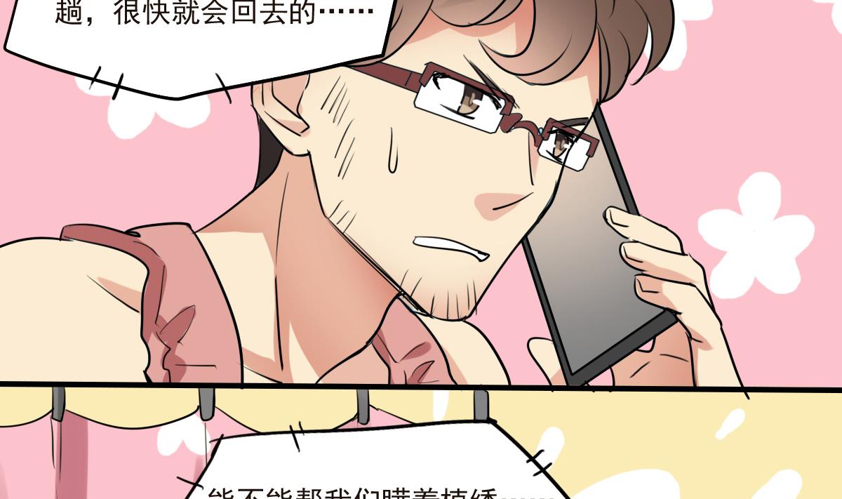 第68话 让人担心的两个小骗子-第66话